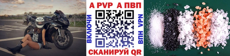 Альфа ПВП кристаллы  Химки 