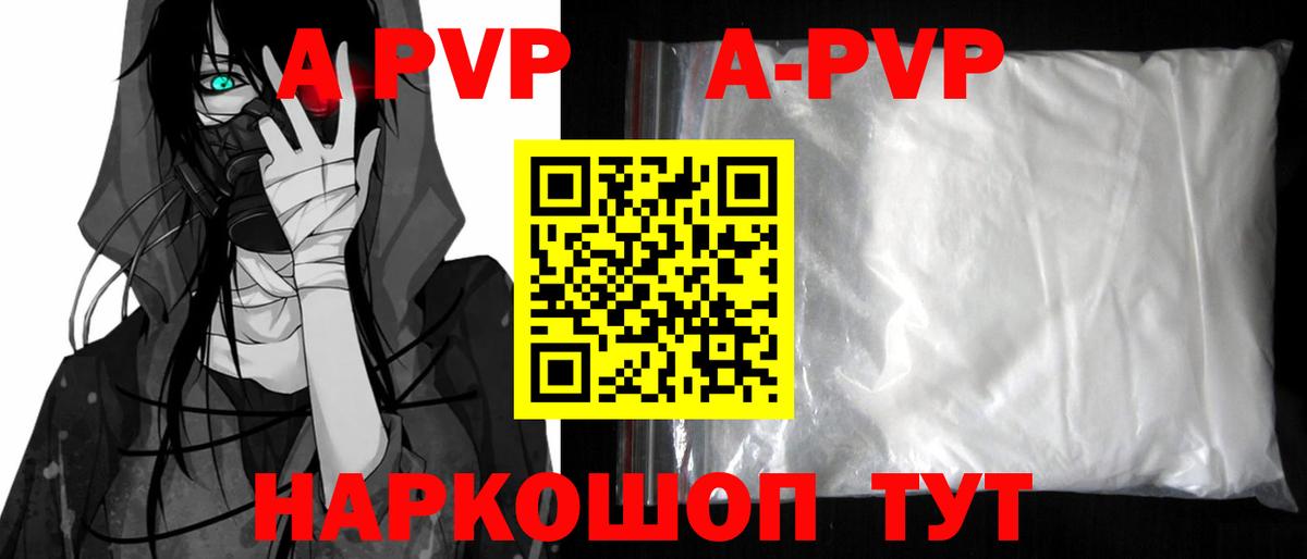 купить наркотики сайты  APVP  Химки  Alfa_PVP СК КРИС  Вход с VPN  A-PVP кристаллы  Alpha PVP Crystall 