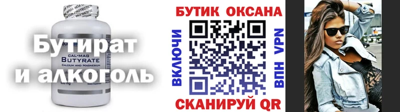БУТИРАТ оксибутират  Химки 