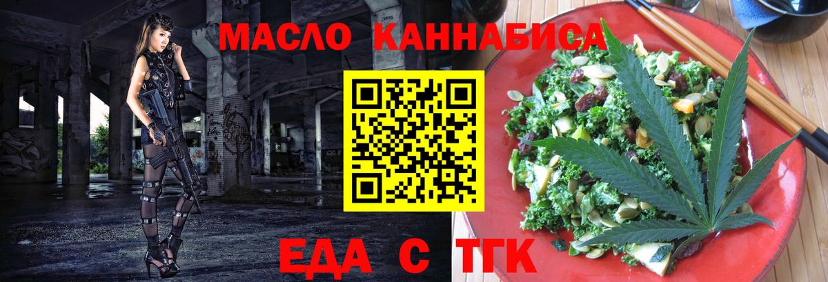 Химки  Еда ТГК марихуана  Вход с VPN 