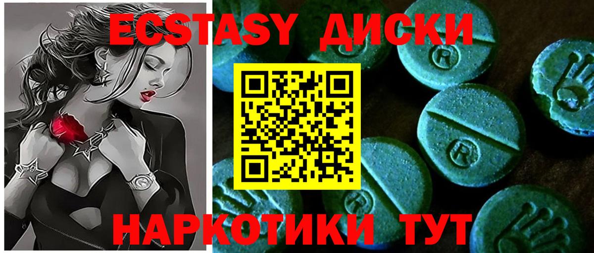 ЭКСТАЗИ Philipp Plein  Ecstasy  как найти закладки  hydra как зайти  ЭКСТАЗИ диски  Химки  Вход с VPN 