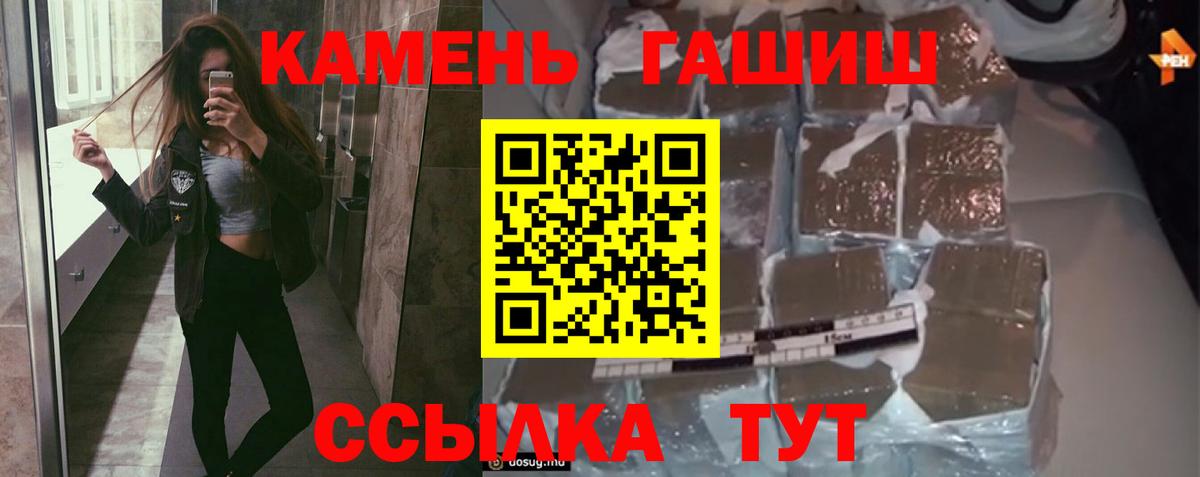 ГАШИШ гашик Химки