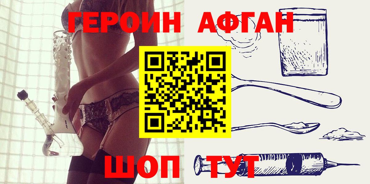 ГЕРОИН белый  Вход с VPN  Химки 