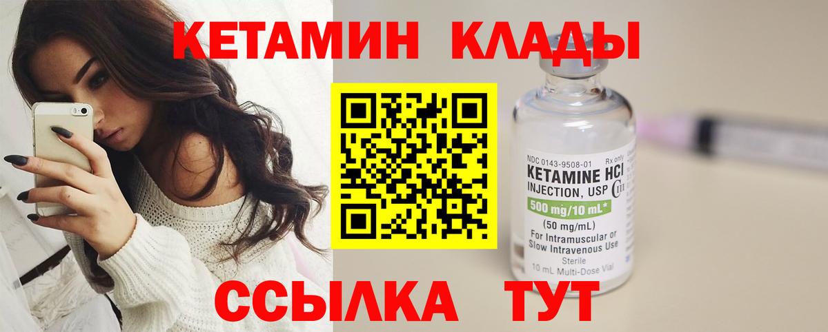 КЕТАМИН ketamine Химки