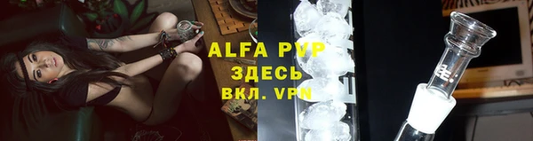 Альфа ПВП Абаза