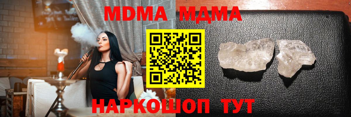 Химки  МДМА молли  Вход с VPN  МДМА Molly 