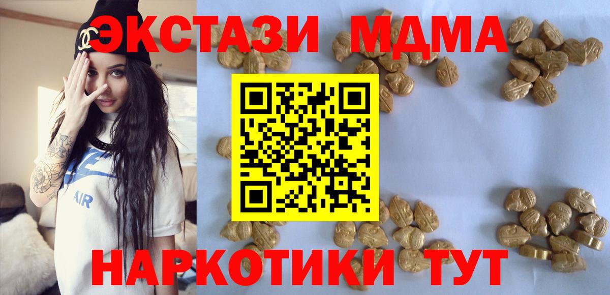 МДМА crystal Химки