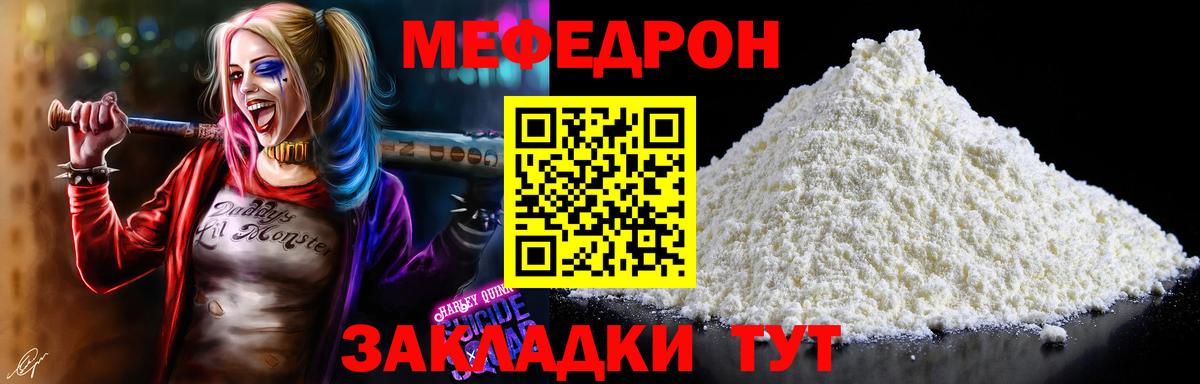 Меф кристаллы Химки