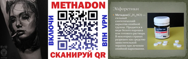 Метадон белоснежный где найти наркотики Химки