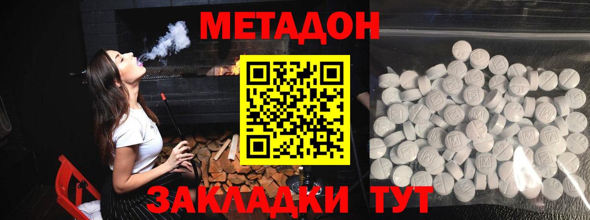 Метадон белоснежный  Вход с VPN  Химки  Метадон кристалл 