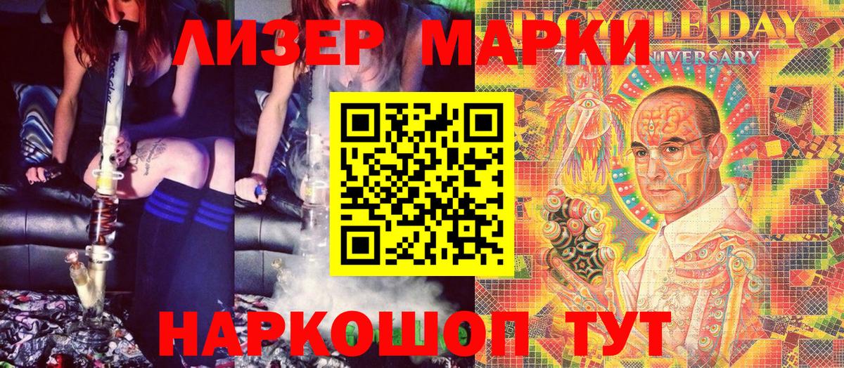 Марки N-bome 1,5мг  Марки N-bome 1,5мг  Вход с VPN  купить  сайты  Химки  Марки NBOMe 